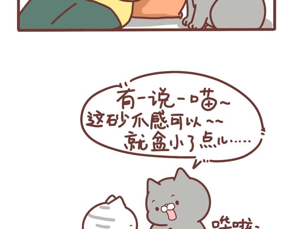 一起吃饭饭-第35话