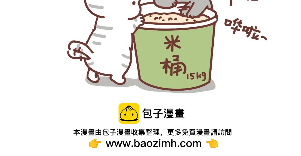 一起吃饭饭-第35话