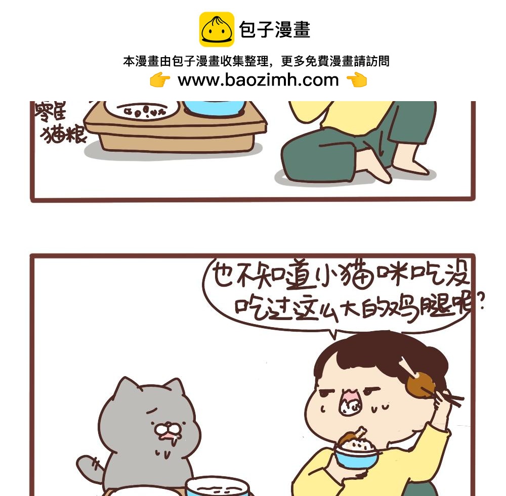 一起吃饭饭-第35话