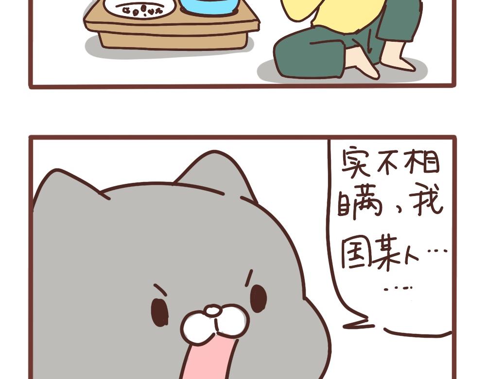 一起吃饭饭-第35话