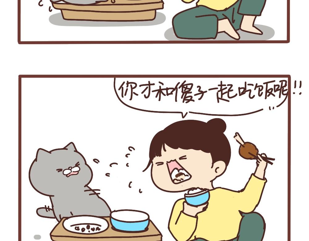 一起吃饭饭-第35话