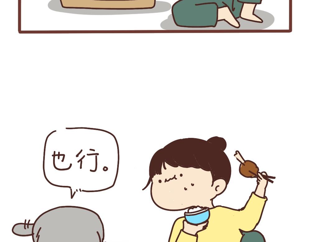 一起吃饭饭-第35话