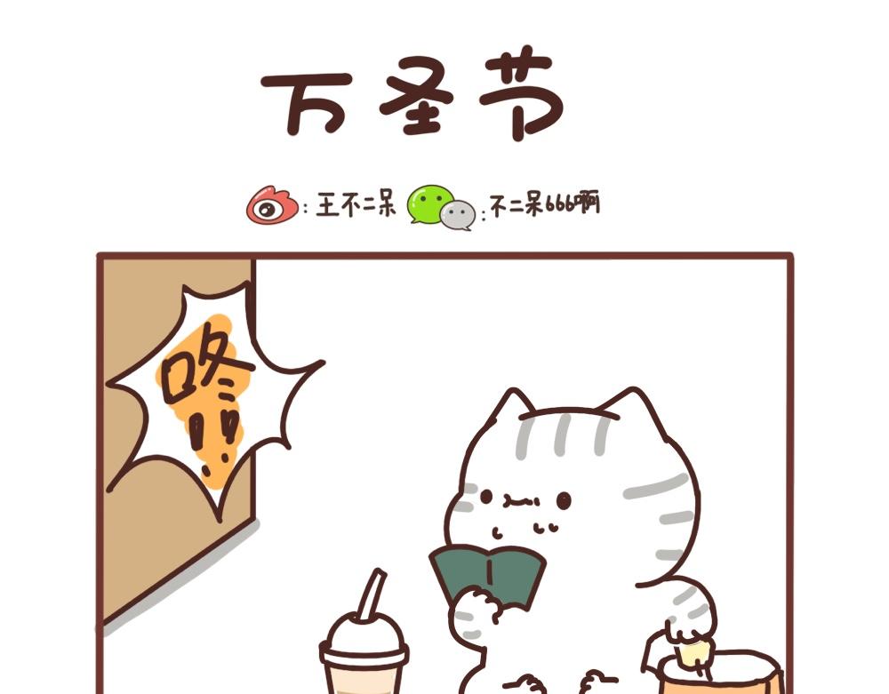 万圣节小可爱-第37话