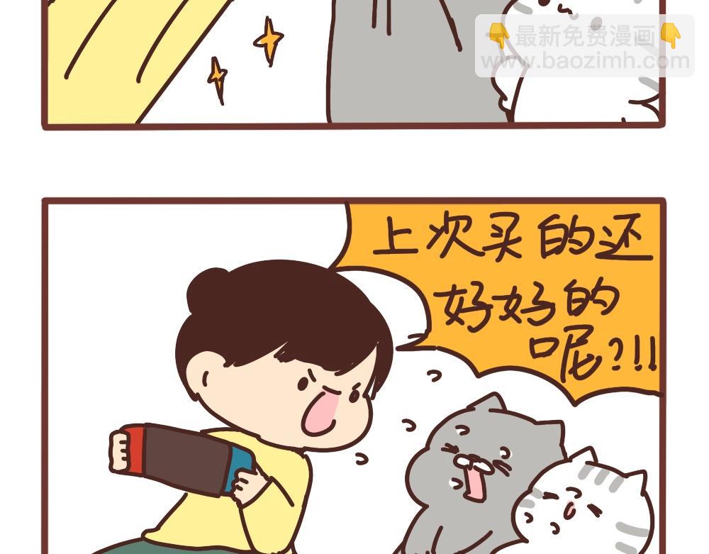 玩坏了才能买新玩具-第39话