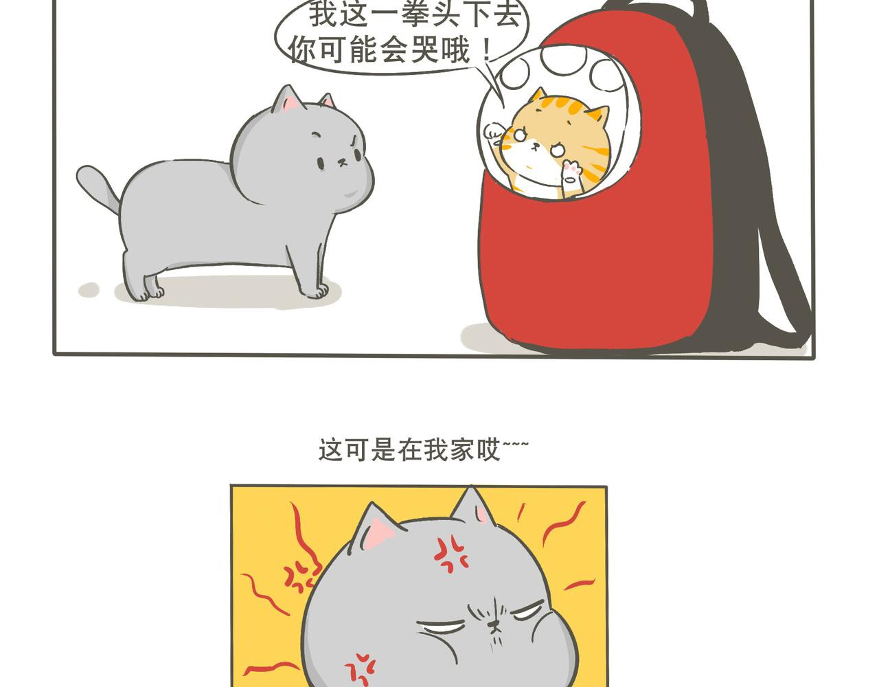 狭路相逢-第5话