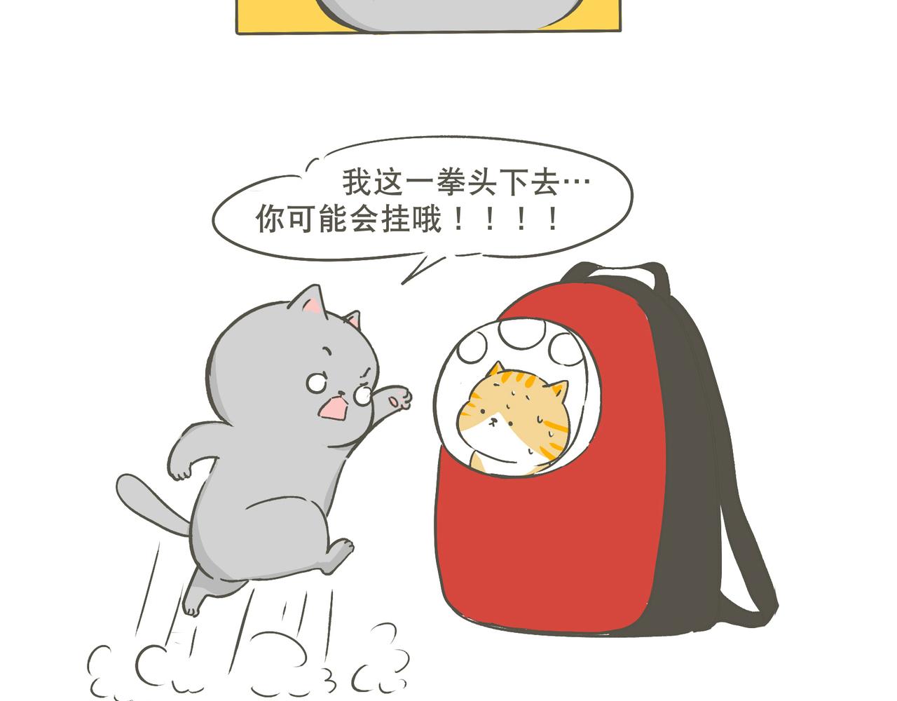 狭路相逢-第5话