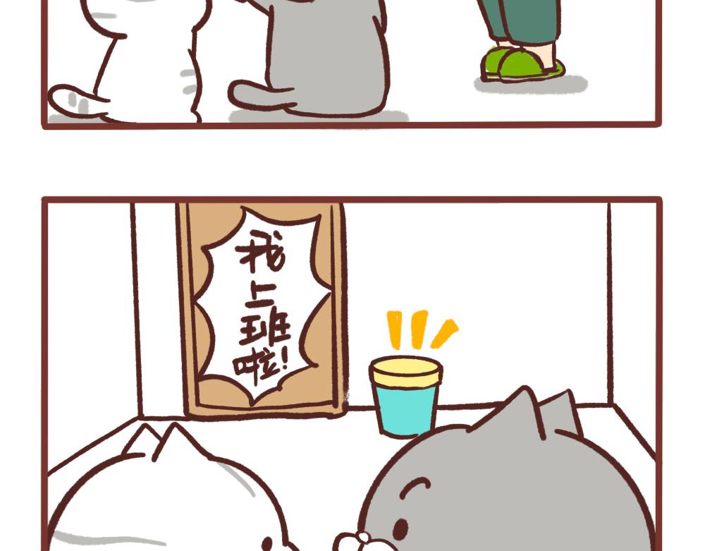 贴心的铲屎官-第45话