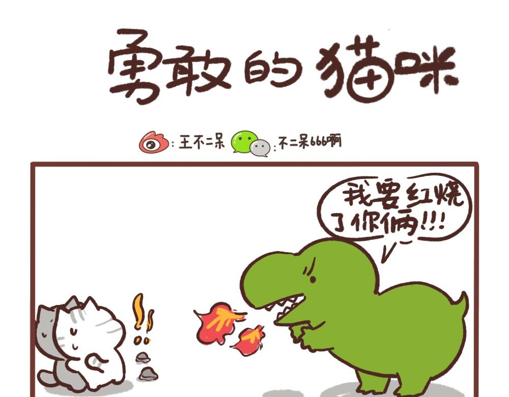 勇者斗恶龙-第47话