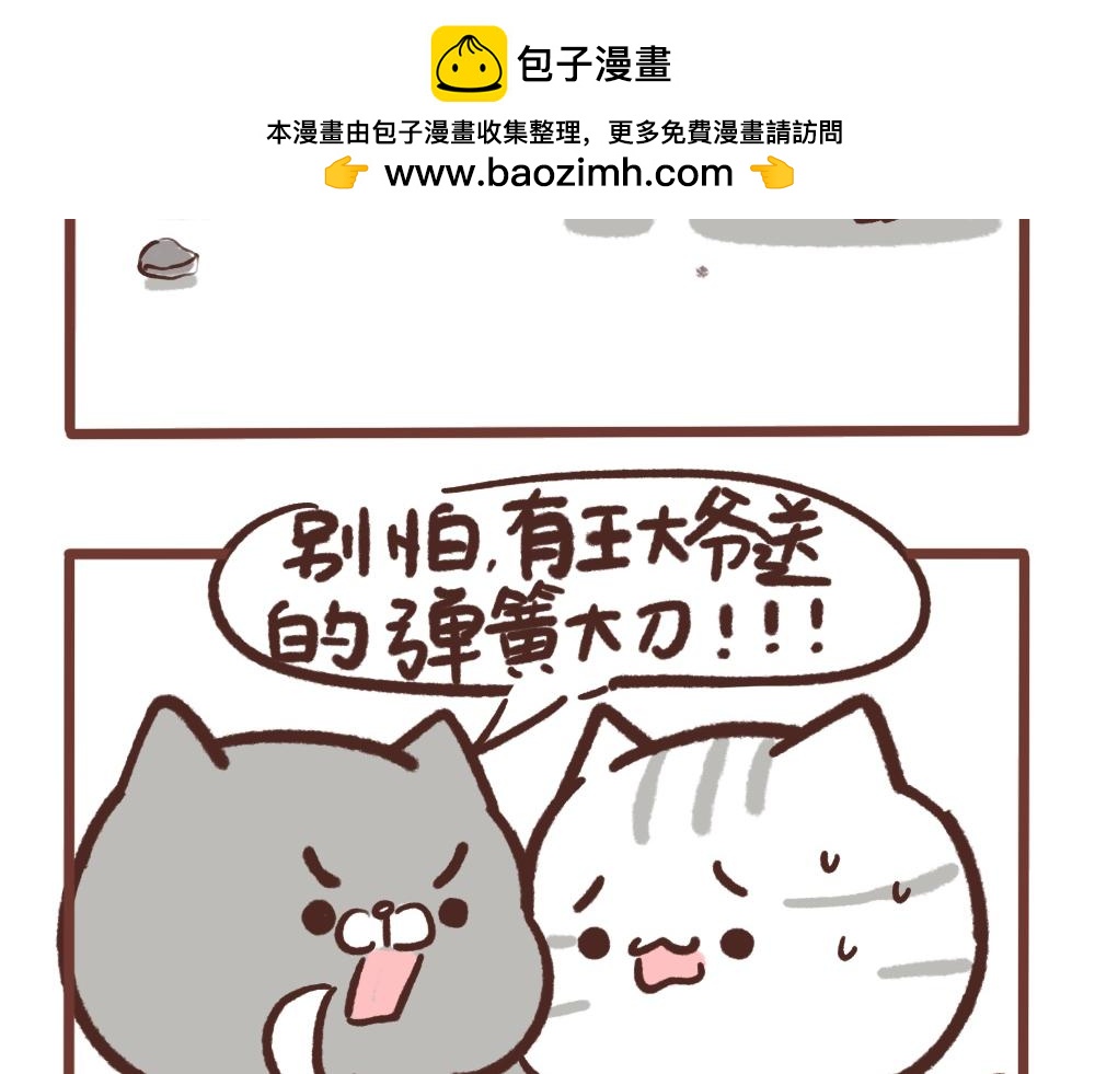 勇者斗恶龙-第47话