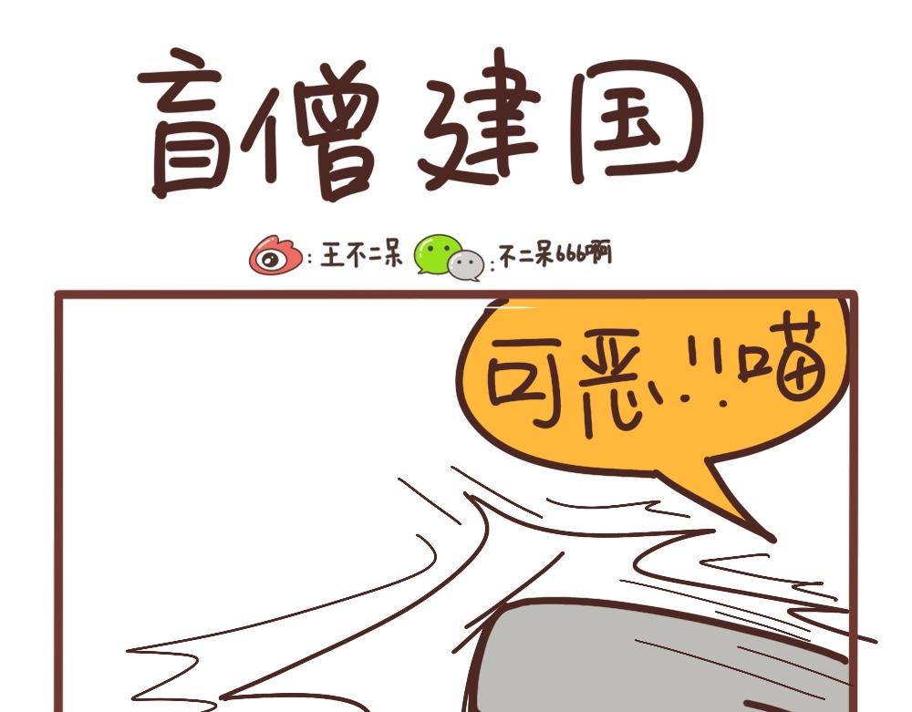 遇见帅哥-第53话