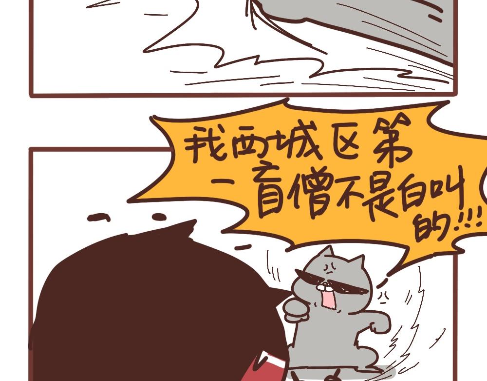 遇见帅哥-第53话