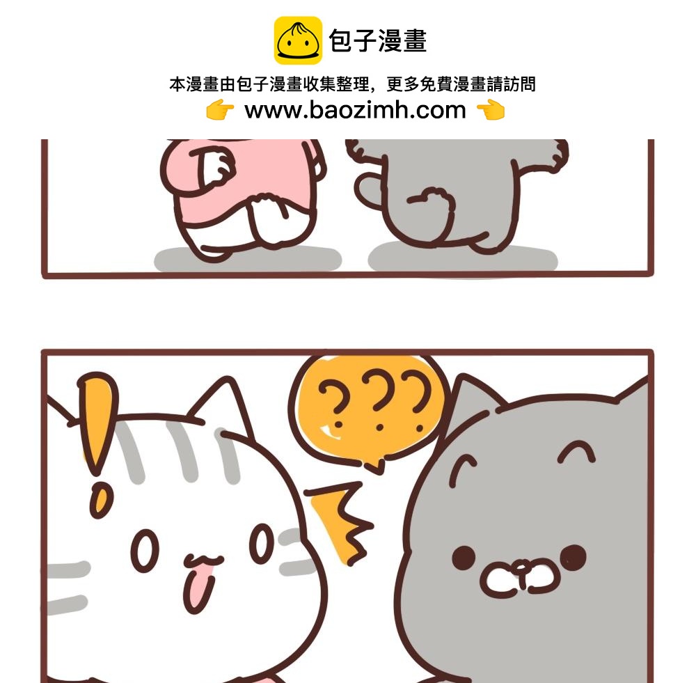 遇见帅哥-第53话