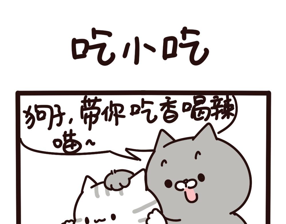 锅里还有吗-第55话