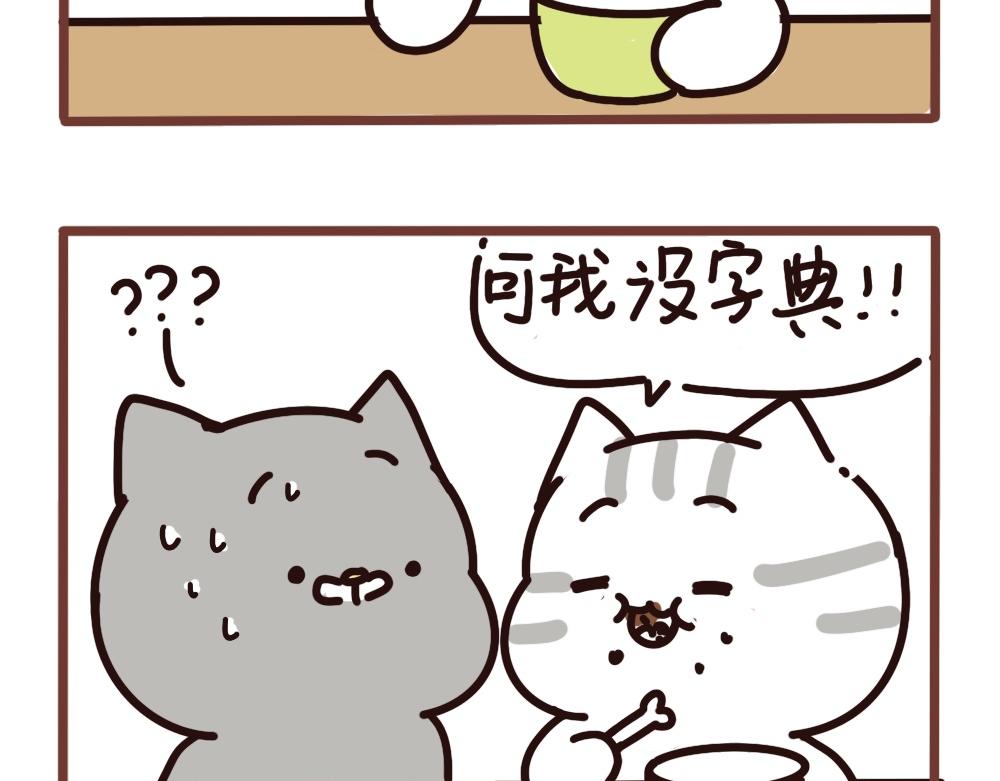 锅里还有吗-第55话