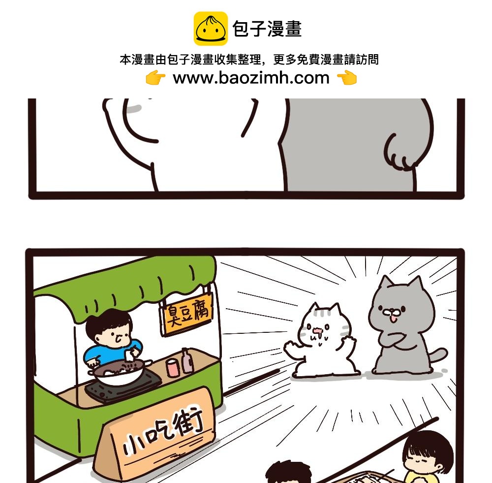 锅里还有吗-第55话