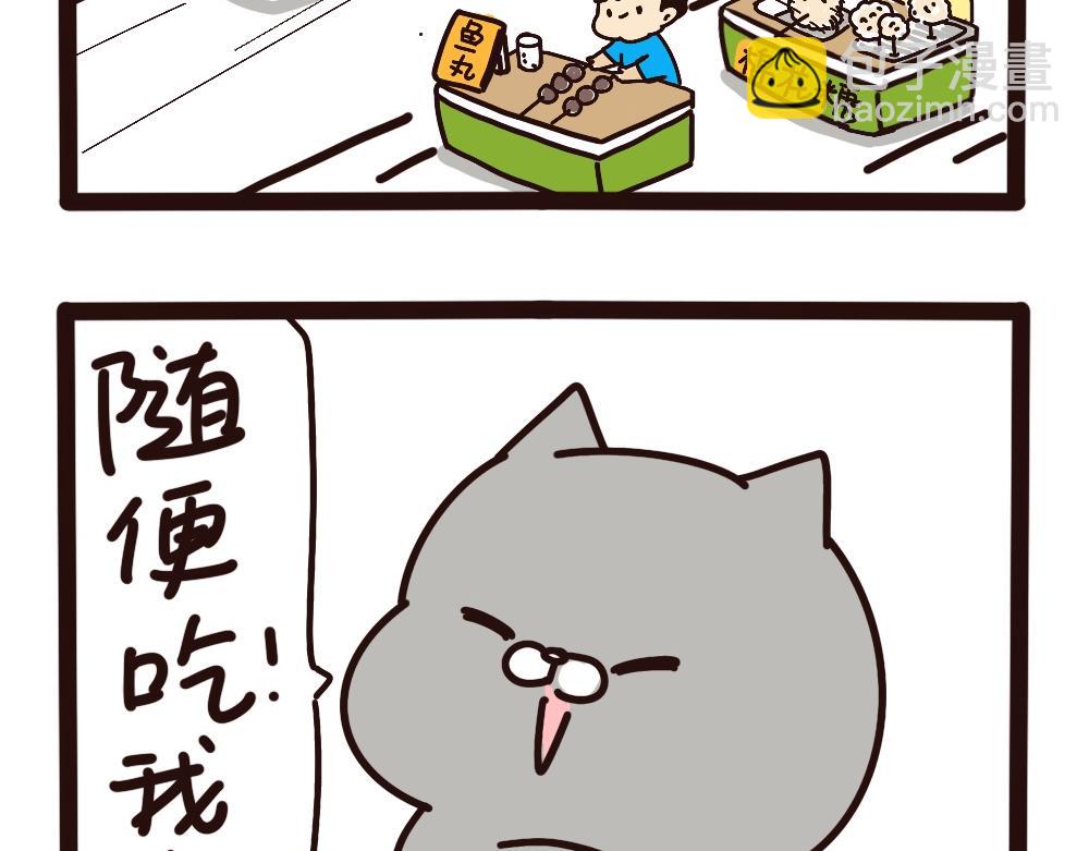 锅里还有吗-第55话