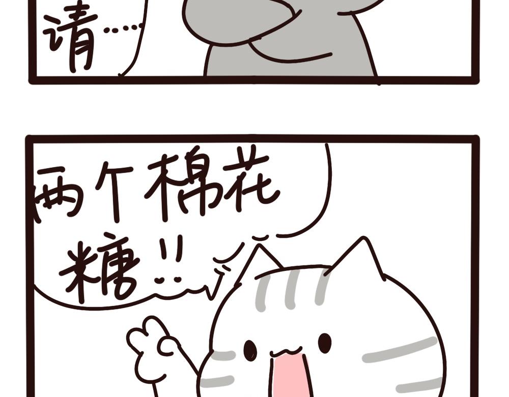 锅里还有吗-第55话