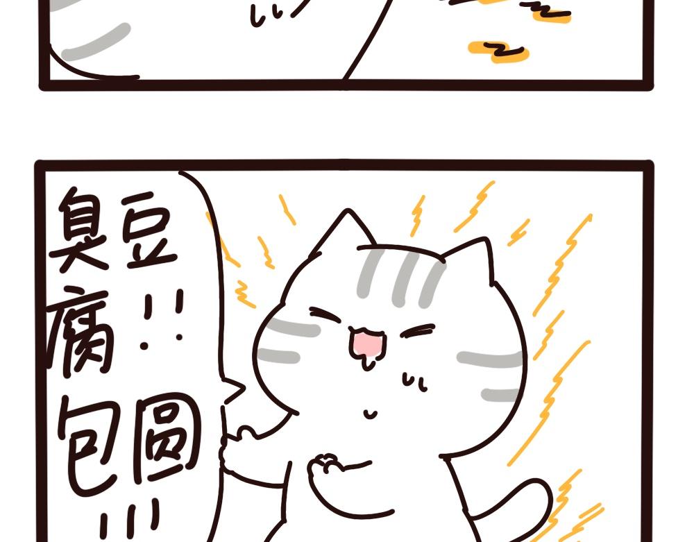 锅里还有吗-第55话