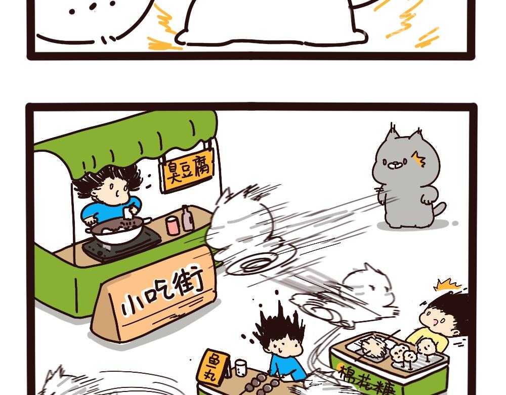 锅里还有吗-第55话