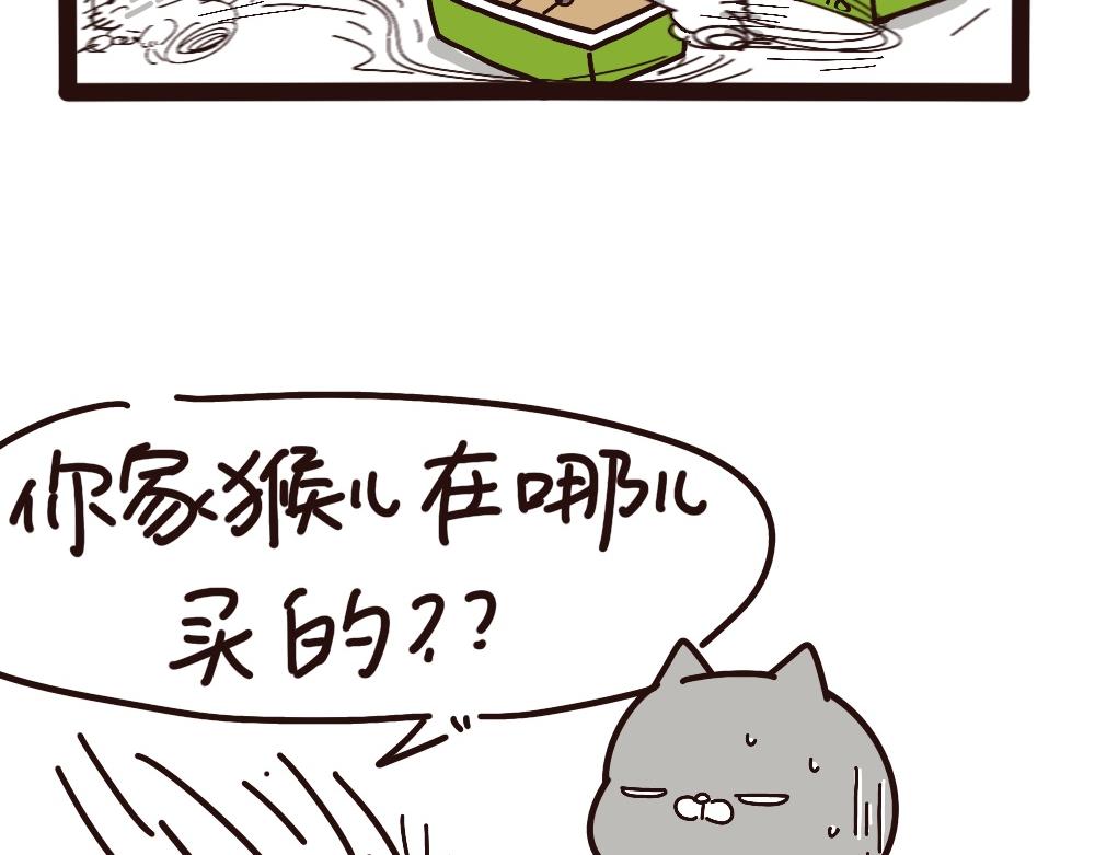 锅里还有吗-第55话