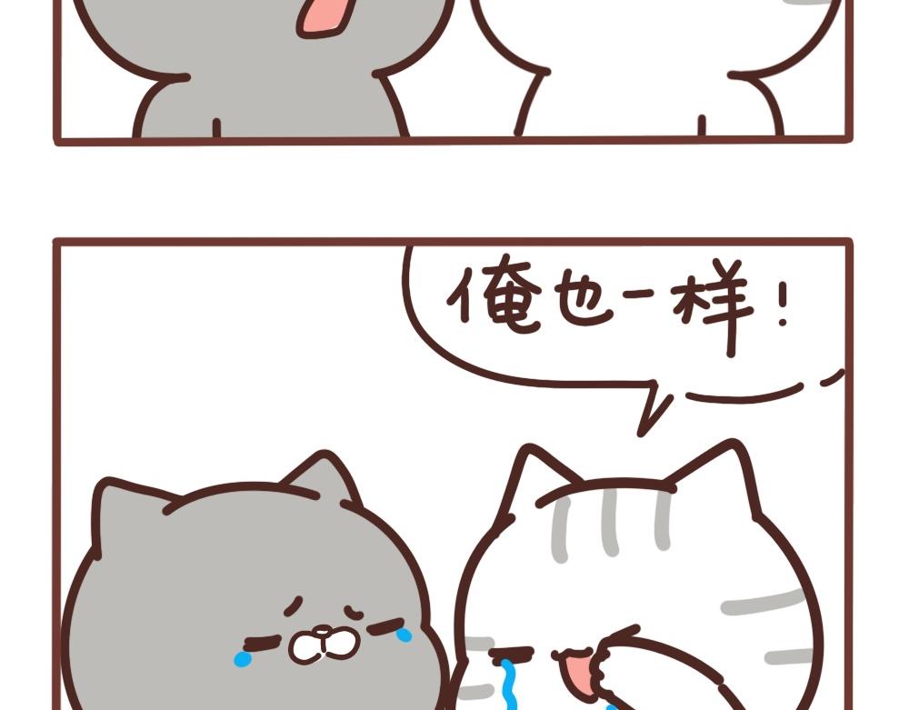 大惊小怪的建国-第57话