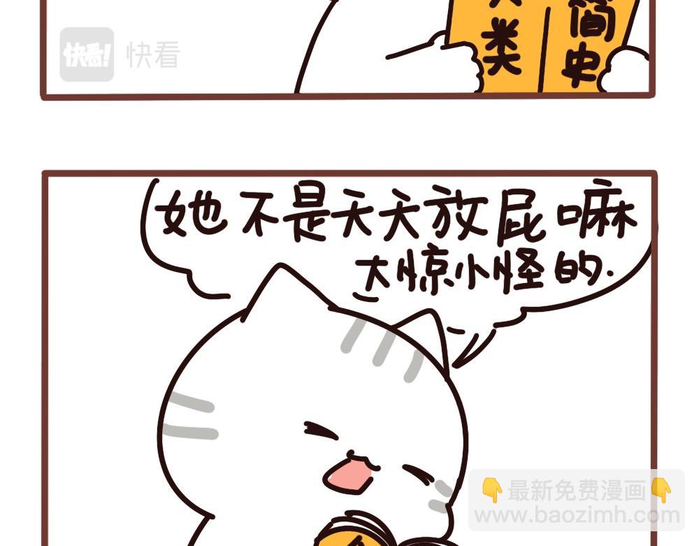 大惊小怪的建国-第57话