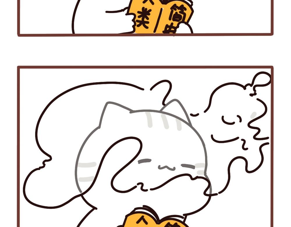 大惊小怪的建国-第57话