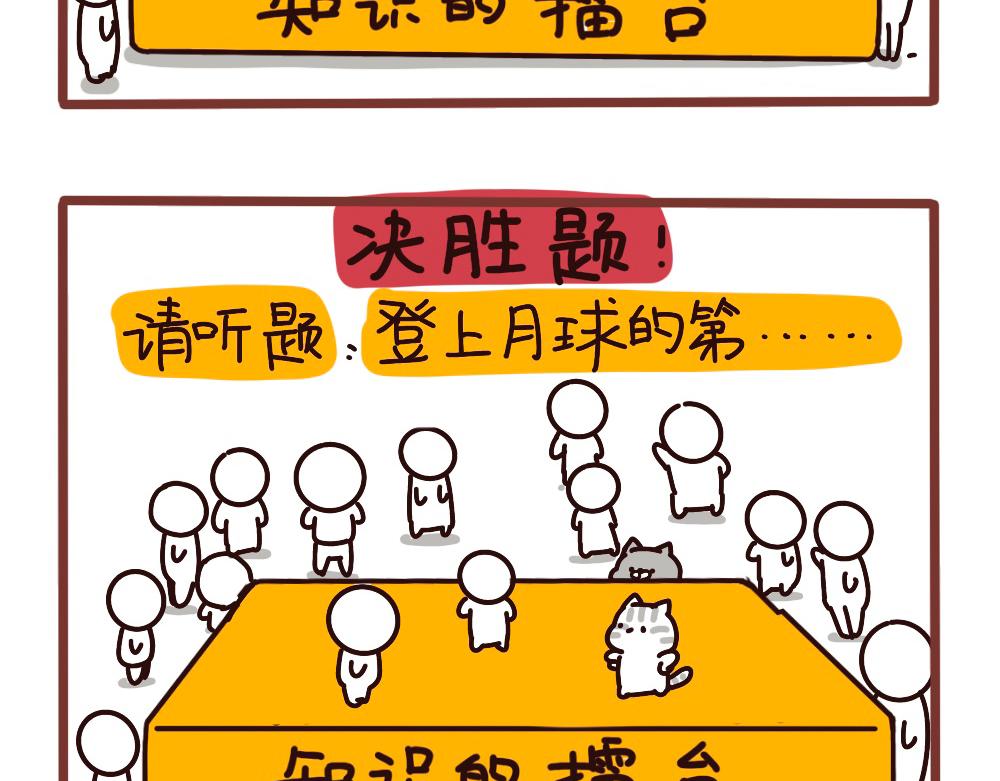 聪明的小二狗-第59话