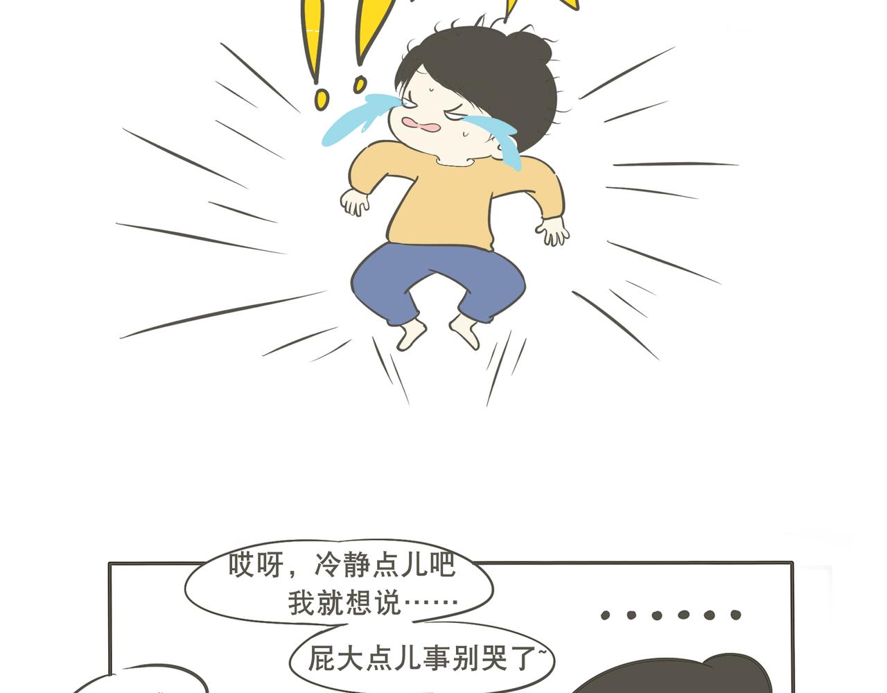 建国的安慰-第7话