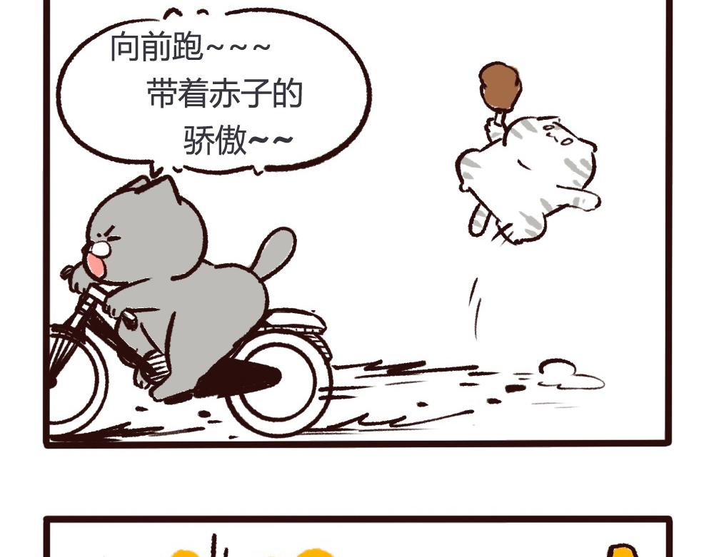 抢鸡腿-第61话