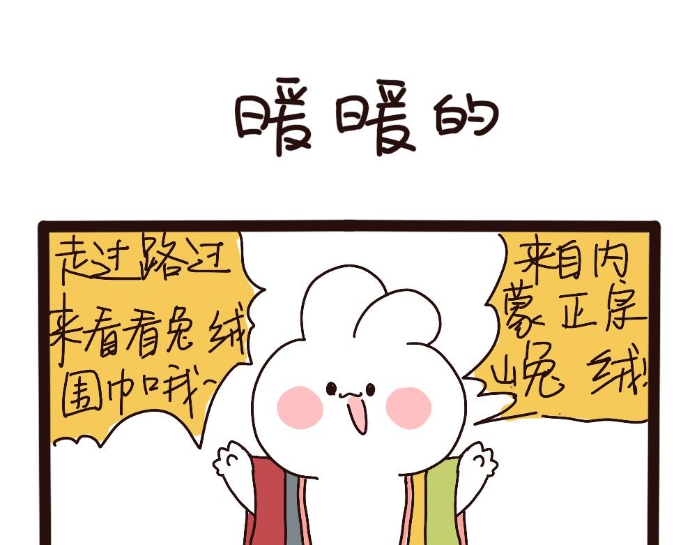 暖暖的山羊绒-第63话