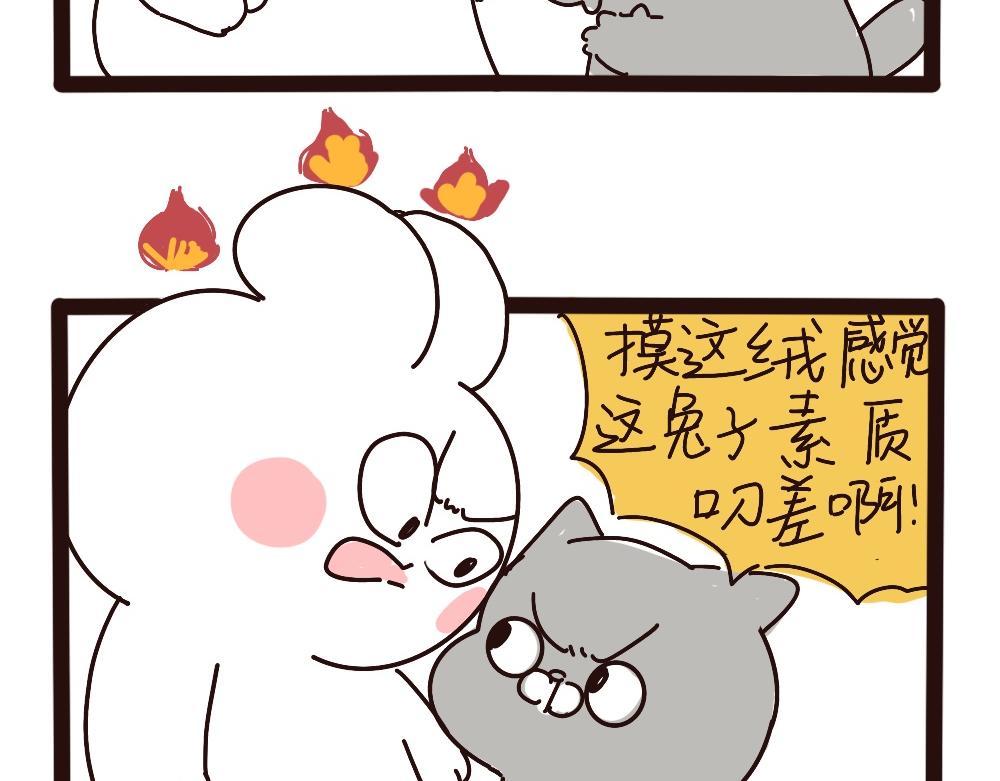 暖暖的山羊绒-第63话