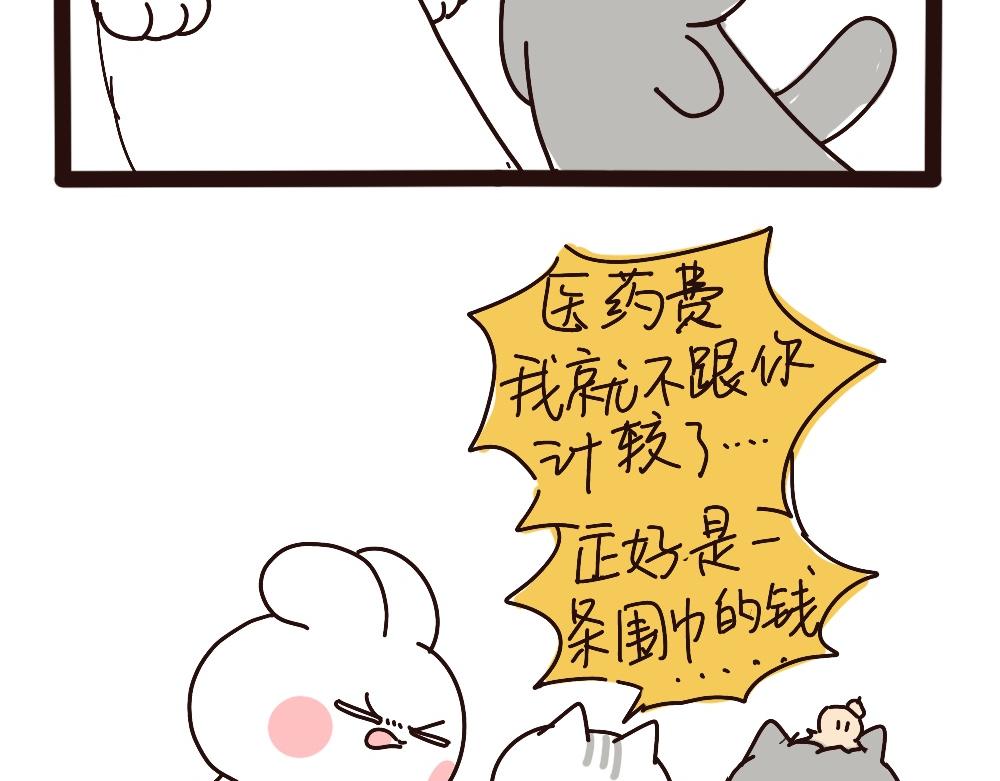 暖暖的山羊绒-第63话