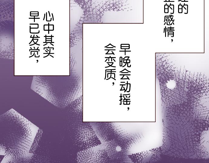 我明白吻會毀掉這一切 - 第二十三話(2/3) - 1