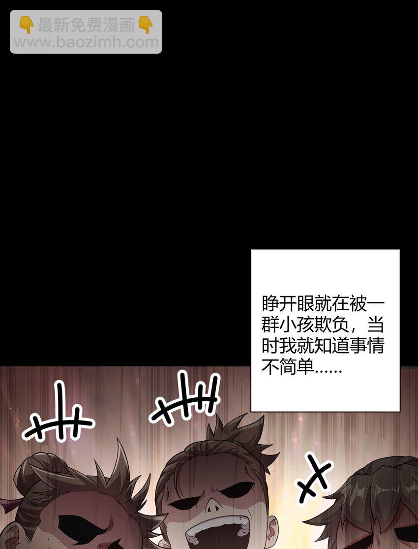 01 我能看到别人的人生面板！(1/2)-第1话