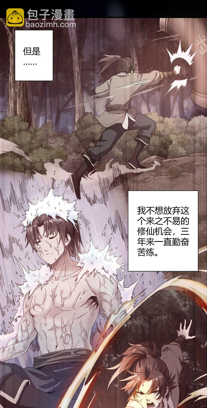 01 我能看到别人的人生面板！(1/2)-第1话