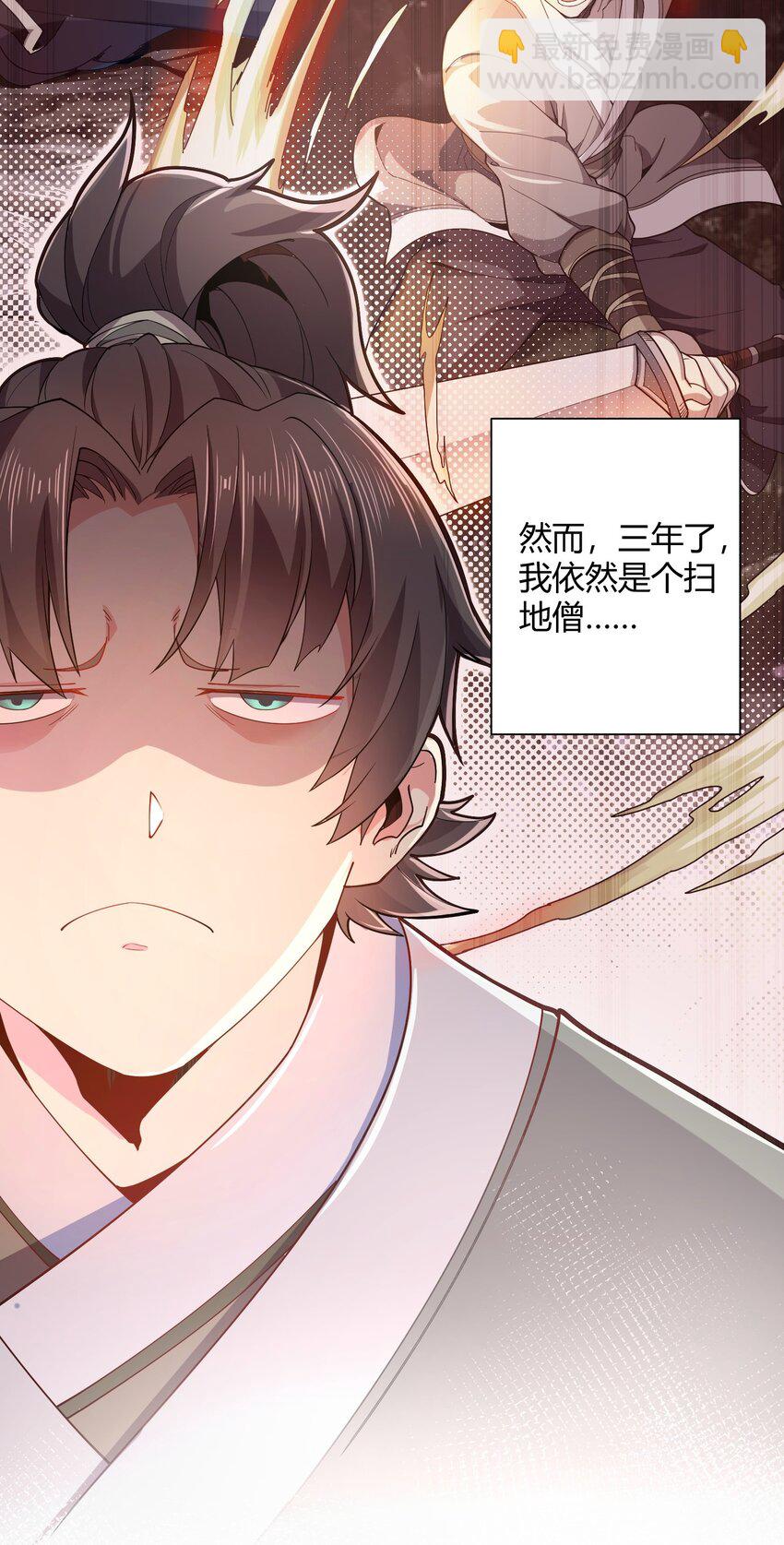 01 我能看到别人的人生面板！(1/2)-第1话