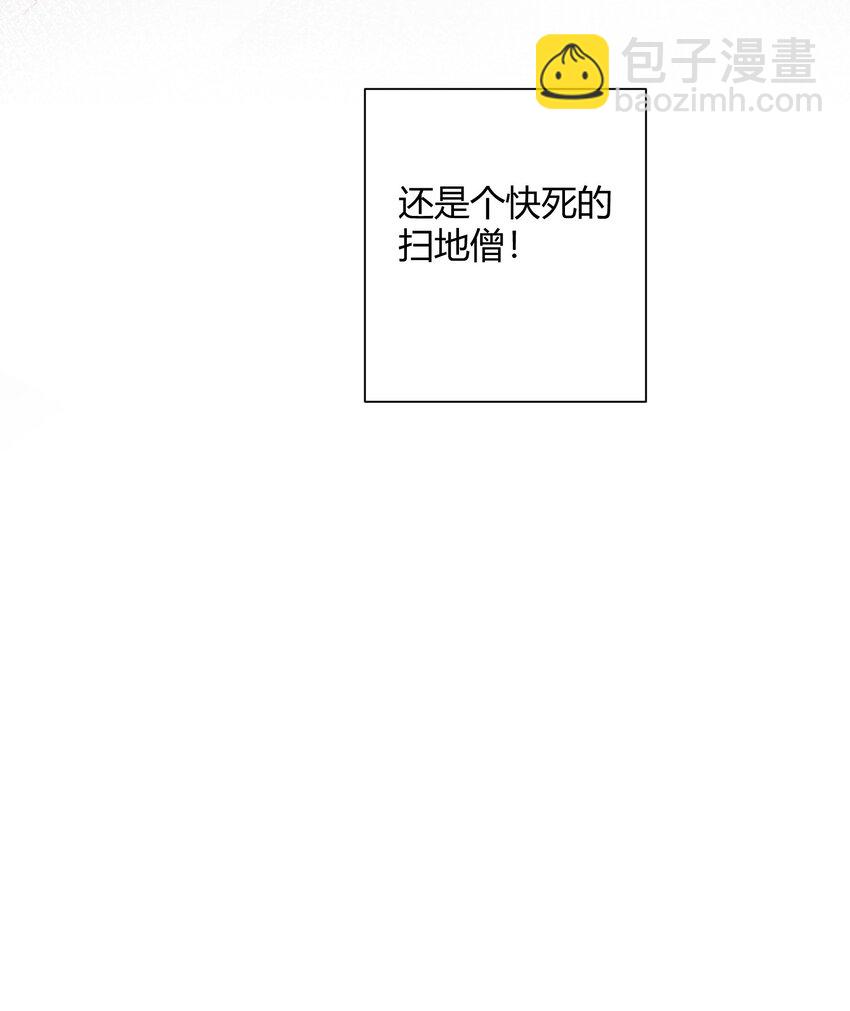 01 我能看到别人的人生面板！(1/2)-第1话