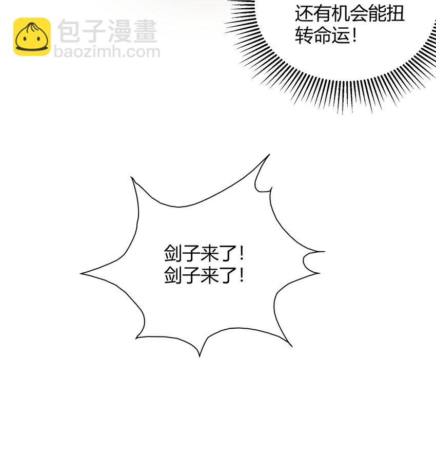 01 我能看到别人的人生面板！(1/2)-第1话