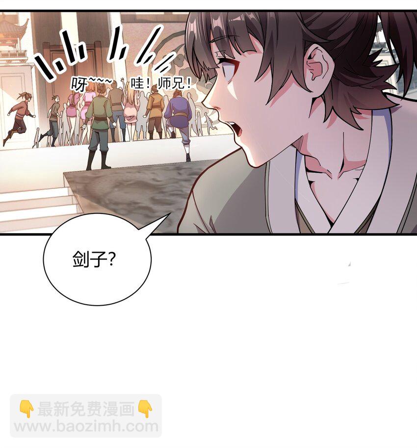 01 我能看到别人的人生面板！(1/2)-第1话