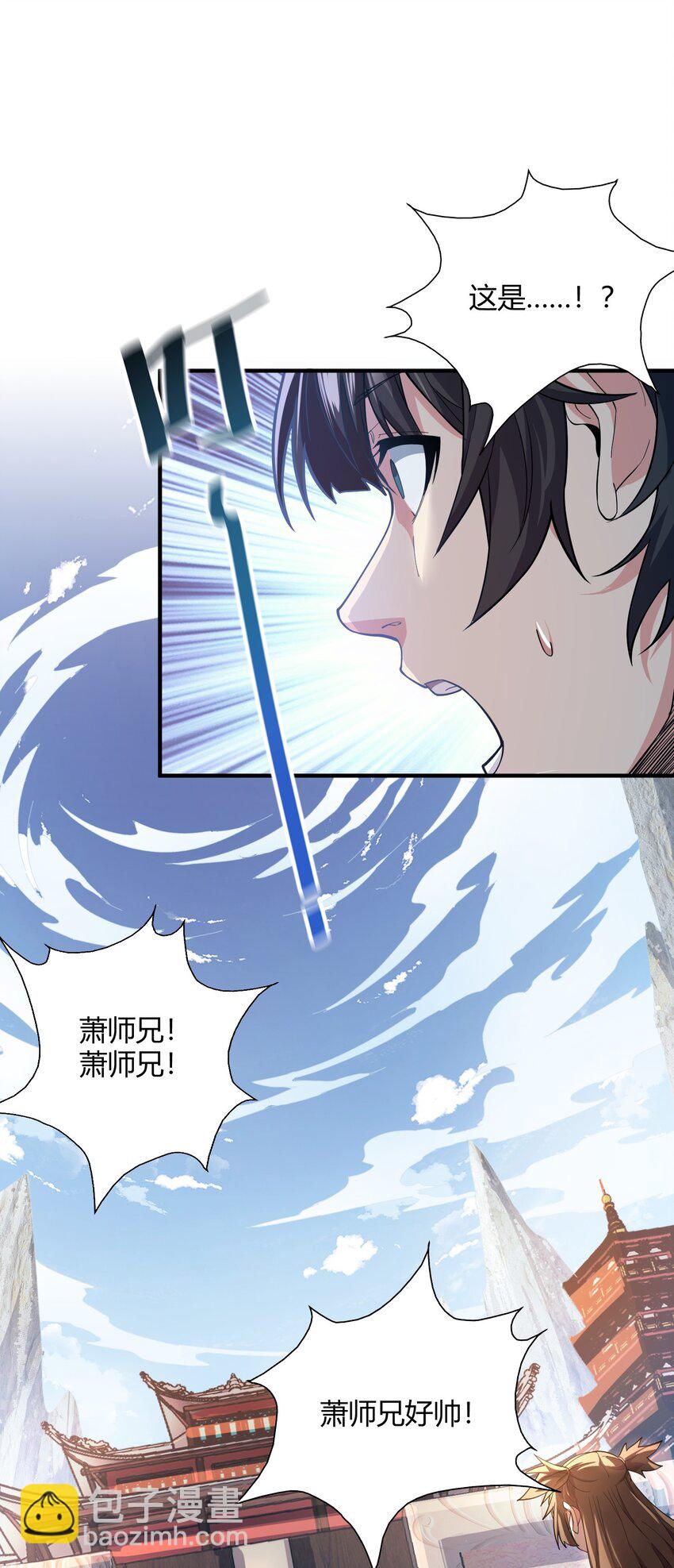 01 我能看到别人的人生面板！(1/2)-第1话