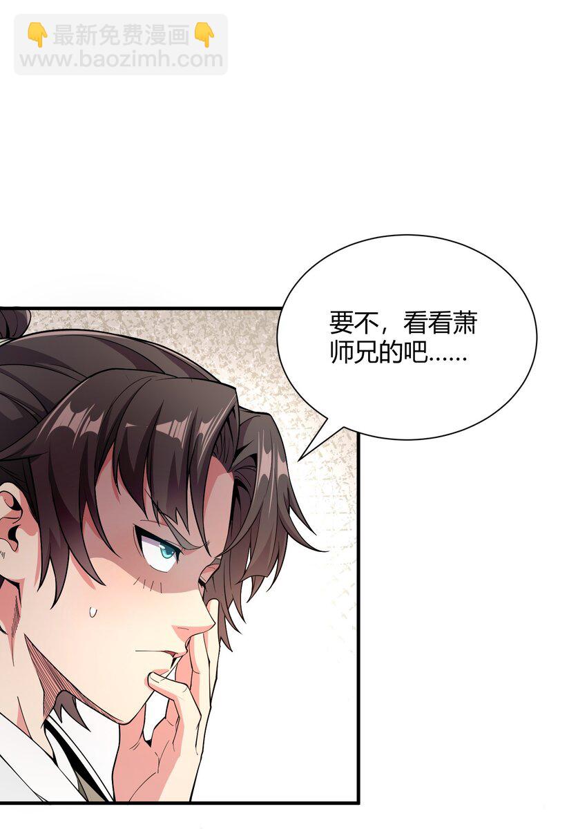 01 我能看到别人的人生面板！(1/2)-第1话