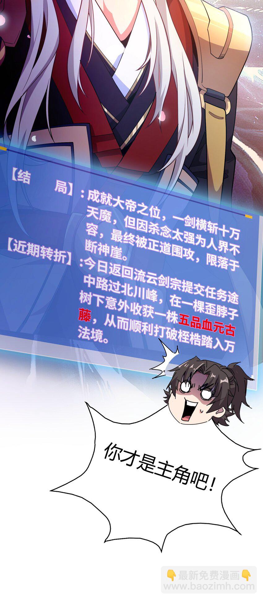 01 我能看到别人的人生面板！(1/2)-第1话