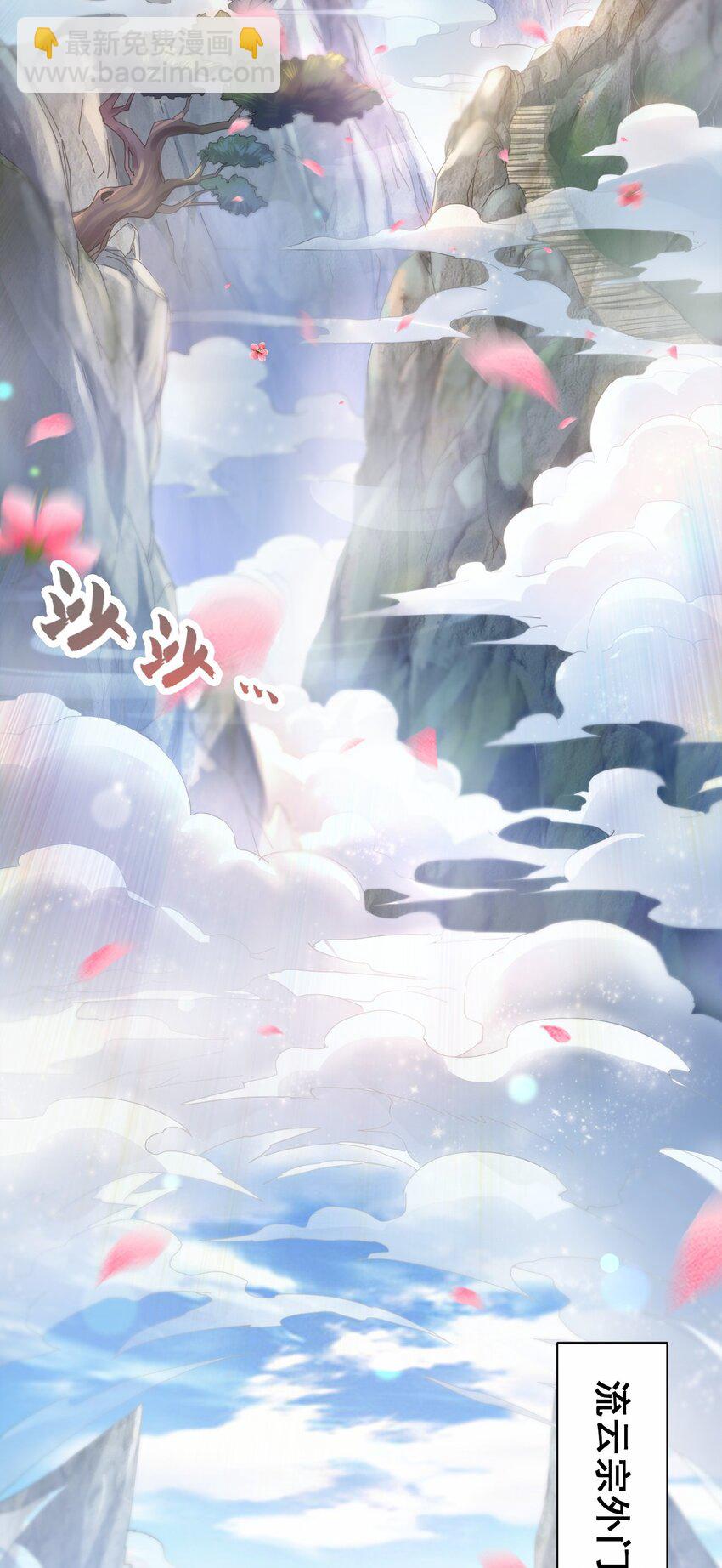 01 我能看到别人的人生面板！(1/2)-第1话