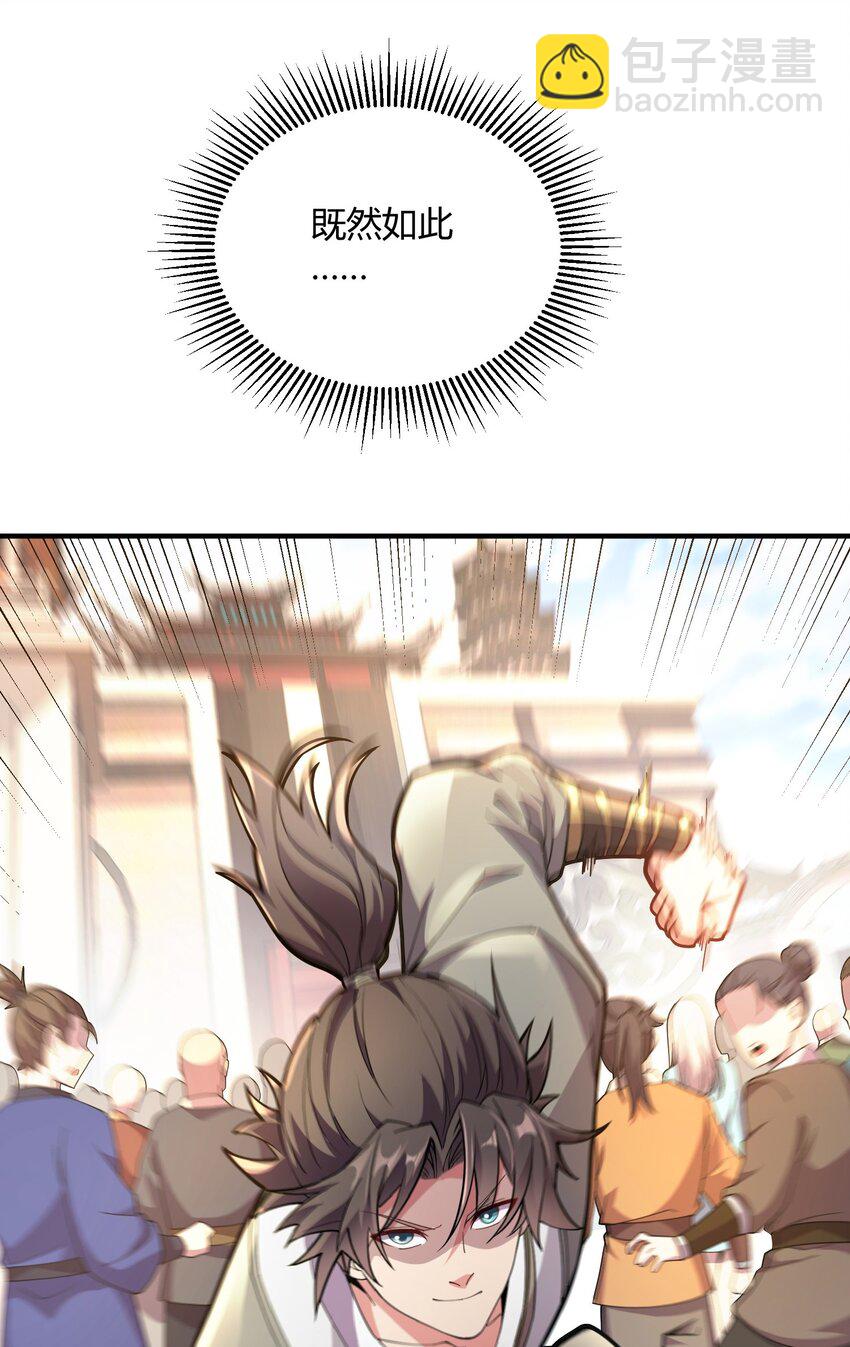 01 我能看到别人的人生面板！(1/2)-第1话