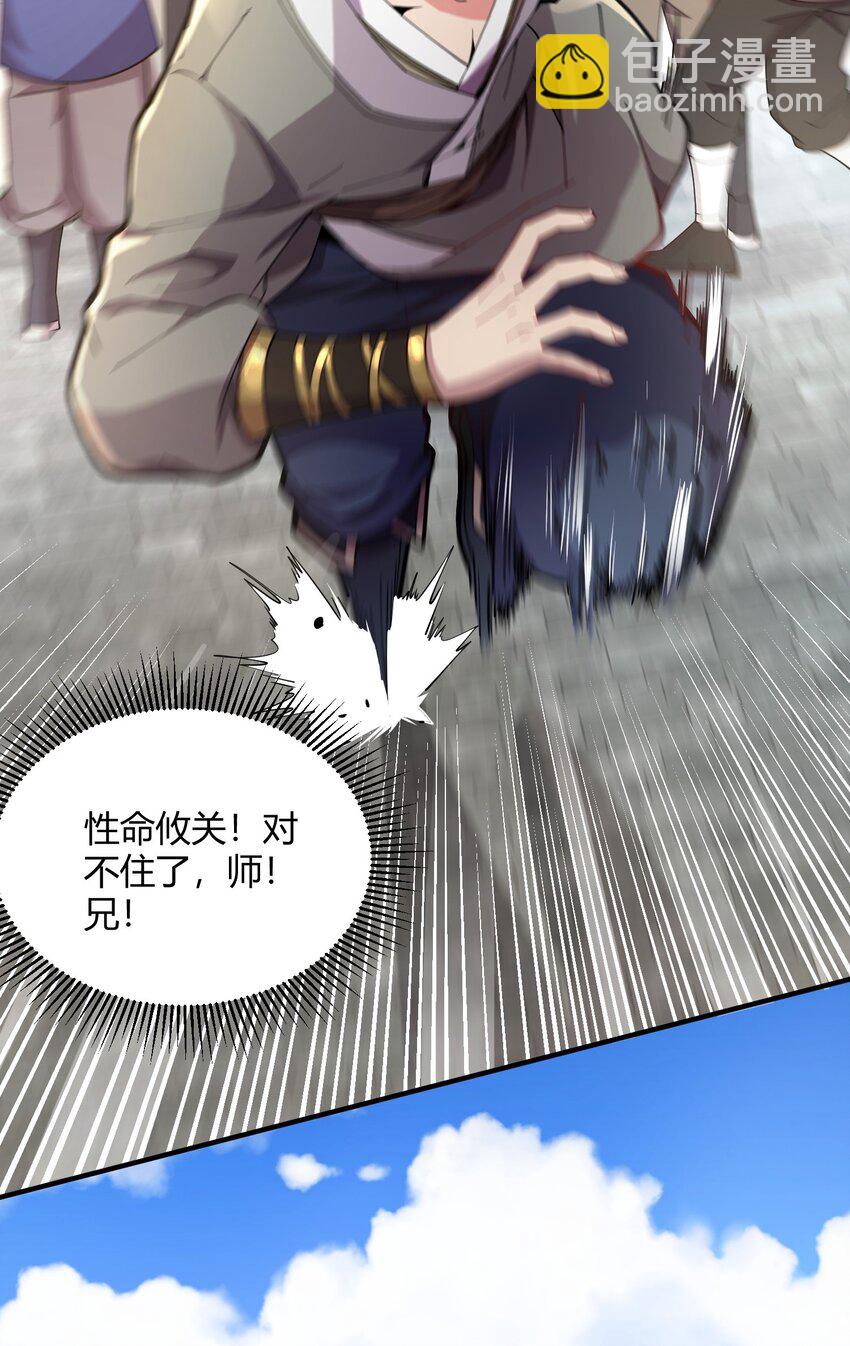 01 我能看到别人的人生面板！(1/2)-第1话