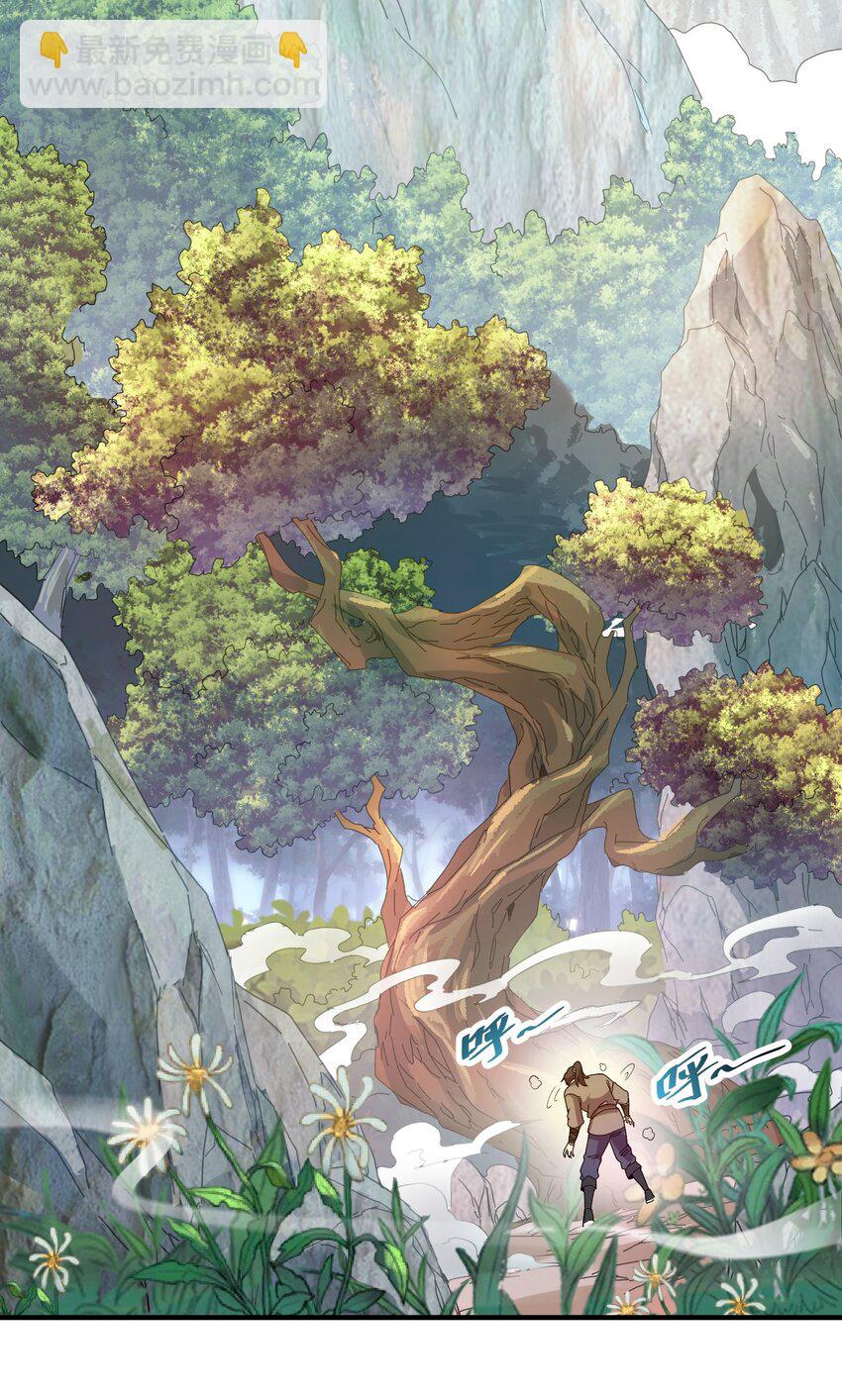 01 我能看到别人的人生面板！(1/2)-第1话