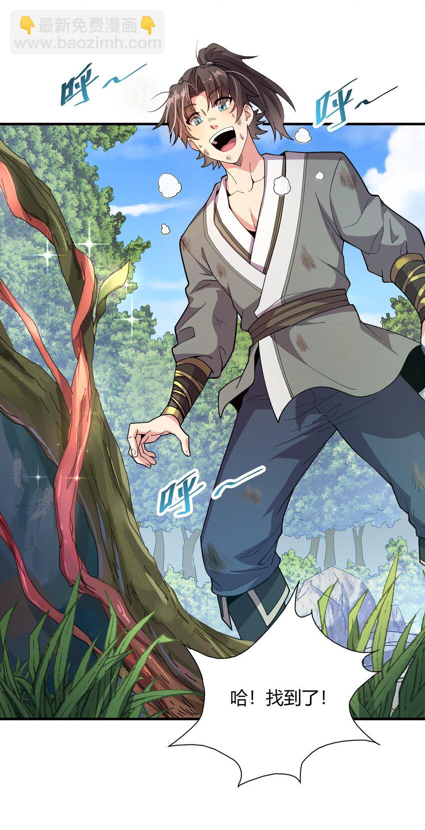 01 我能看到别人的人生面板！(1/2)-第1话