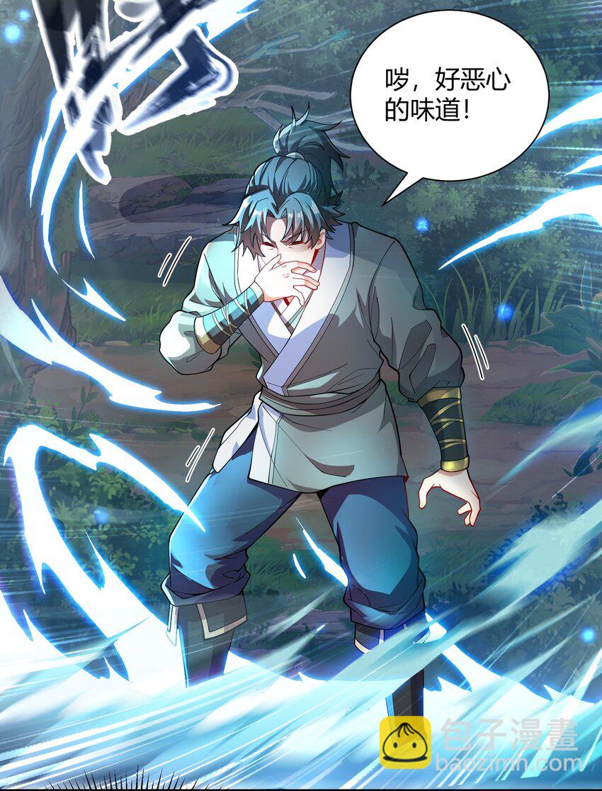 01 我能看到别人的人生面板！(1/2)-第1话