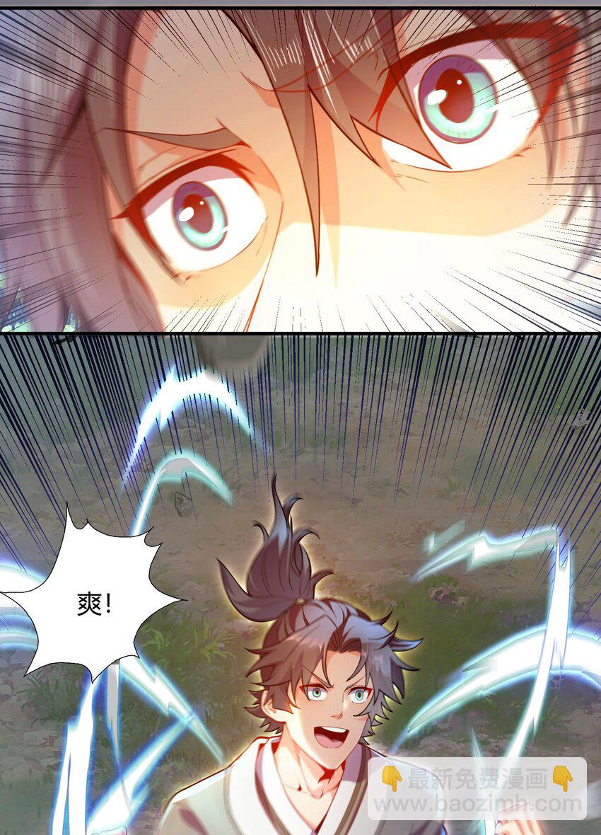 01 我能看到别人的人生面板！(1/2)-第1话